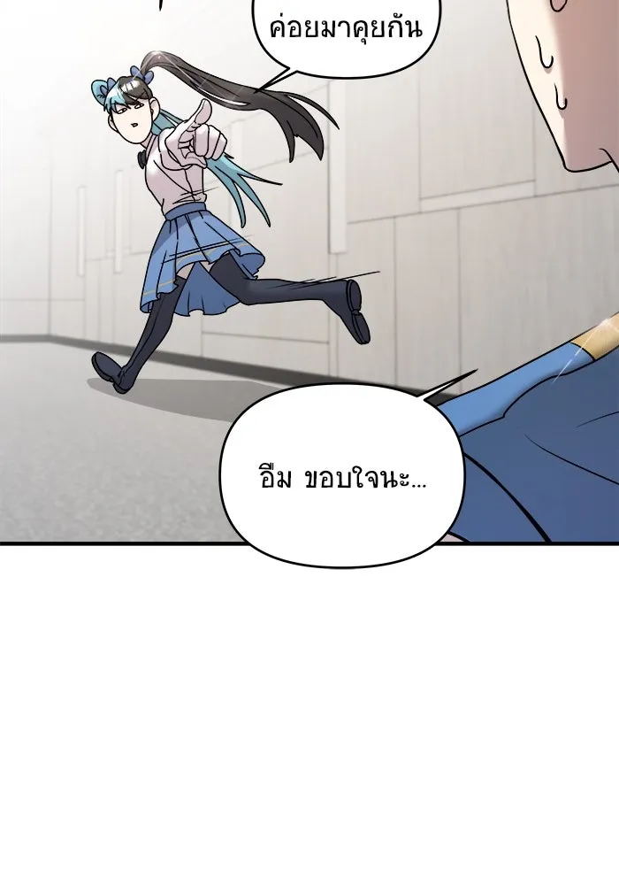 วายร้ายก็อยากมีรัก ตอนที่ 8 รูปที่ 119