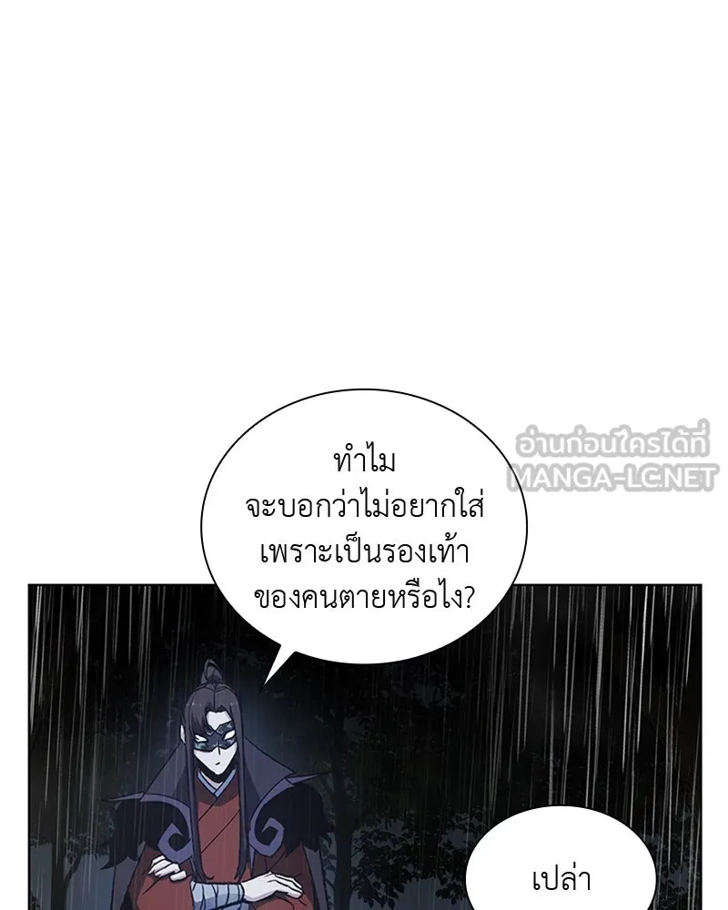 เกิดอีกทีเป็นว่าที่ประมุขลัทธิมาร ตอนที่ 27 รูปที่ 24