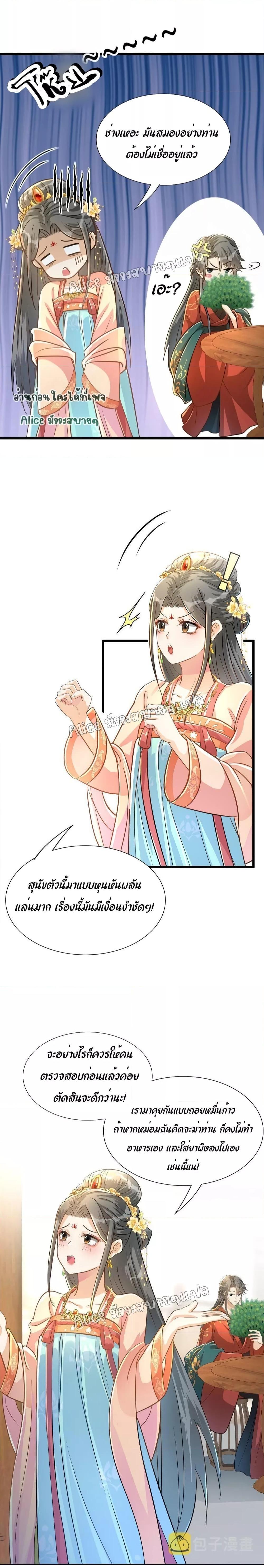 Manga-lc-com อ่านมังงะ อ่านการ์ตูน ออนไลน์ ฟรี But what if His Royal Highness is the substitute – หากเขาเป็นแค่ตัวแทนองค์รัชทายาทล่ะ ตอนที่ 1 2 3 4 5 6 7 8 9 10 11 12 13 14 ฟรี ไม่มีโฆษณา Manga-lc - อ่าน มังงะ อ่าน การ์ตูน ออนไลน์ อ่านมังงะ ฟรี