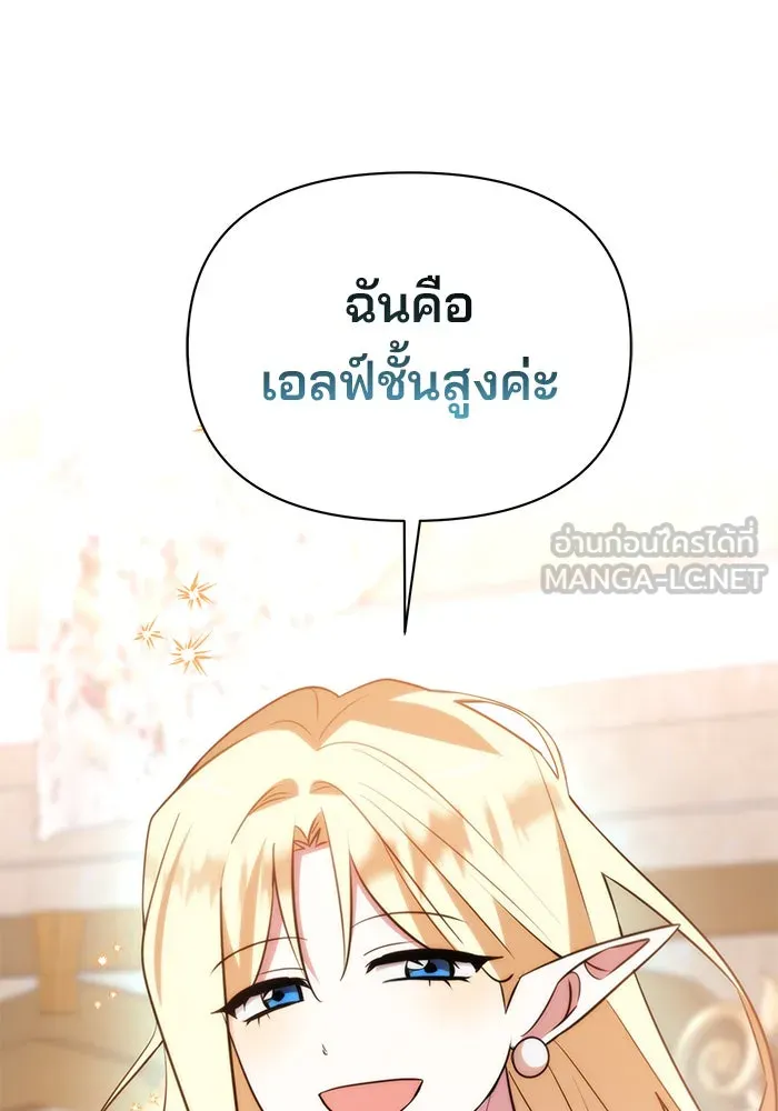 อะคาเดมีนี้เห็นทีจะเจ๊ง ตอนที่ 52 รูปที่ 117