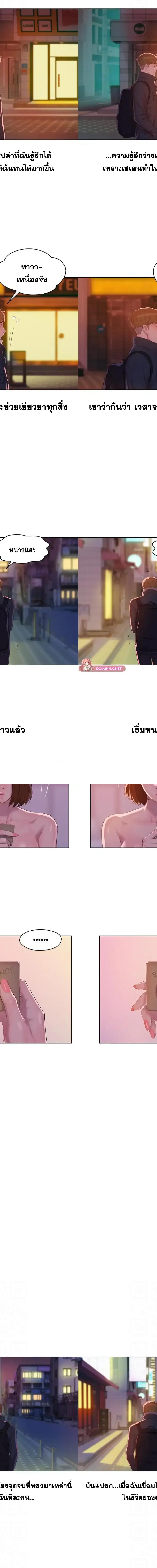 The Freshman ตอนที่ 60 7