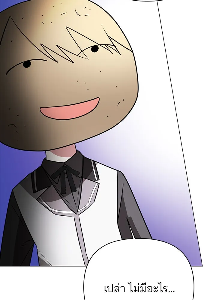 อะคาเดมีนี้เห็นทีจะเจ๊ง ตอนที่ 49 รูปที่ 11