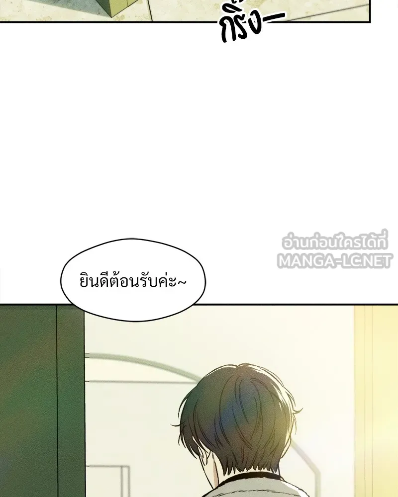 บุปผารุ่มราคะ ตอนที่ 1 รูปที่ 138