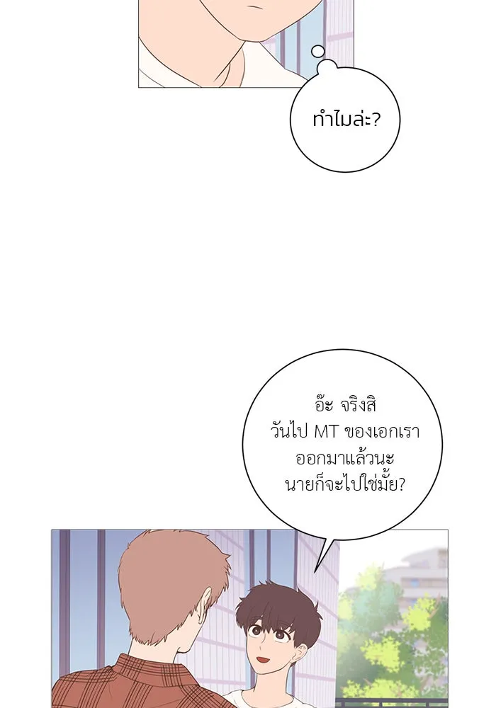 อย่าล้อเล่นกับหัวใจ ตอนที่ 5 รูปที่ 44