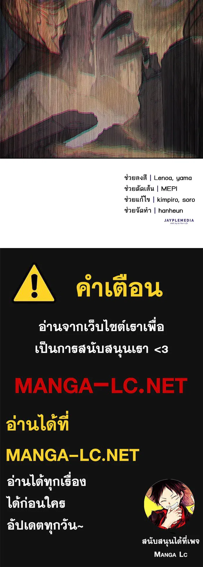 My S-Class Hunters ตอนที่ 86 สัญญาต้องคำสาป รูปที่ 118