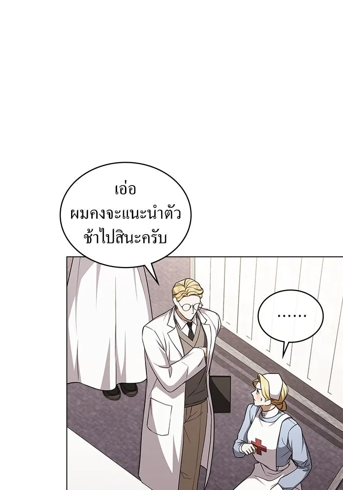 กู้ชีวิตลิขิตท่านเอิร์ล ตอนที่ 26 รูปที่ 26