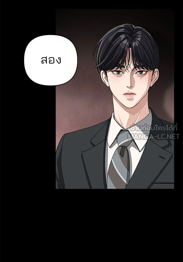 ความรักของอิซอบ ตอนที่ 12 รูปที่ 42