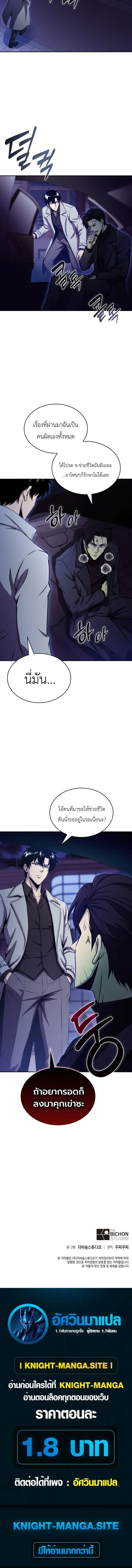 The Chairman of Pharmaceutical Company Is a Poison King ผ_ปฏ_เสธมานา ส_จ_าวแห_งพ_ษไร_ข_ดจำก_ด ตอนที่ ตอนที่ 23 รูปที่ 16