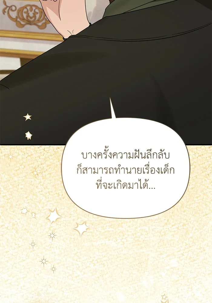 ชีวิตใหม่ในตระกูลมือสังหาร ตอนที่ 118 รูปที่ 74