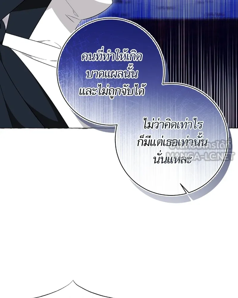 นึกว่าเป็นอิเซไคธรรมดา ตอนที่ 31 รูปที่ 102