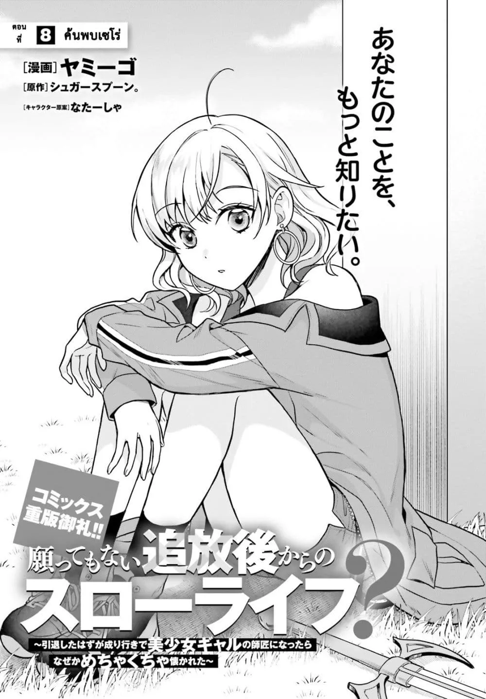 Manga-lc-com อ่านมังงะ อ่านการ์ตูน ออนไลน์ ฟรี Negattemonai Tsuihougo kara no Slow Life ~Intai shita Hazu g ตอนที่ 1 2 3 4 5 6 7 8 9 10 11 12 13 14 ฟรี ไม่มีโฆษณา Manga-lc - อ่าน มังงะ อ่าน การ์ตูน ออนไลน์ อ่านมังงะ ฟรี