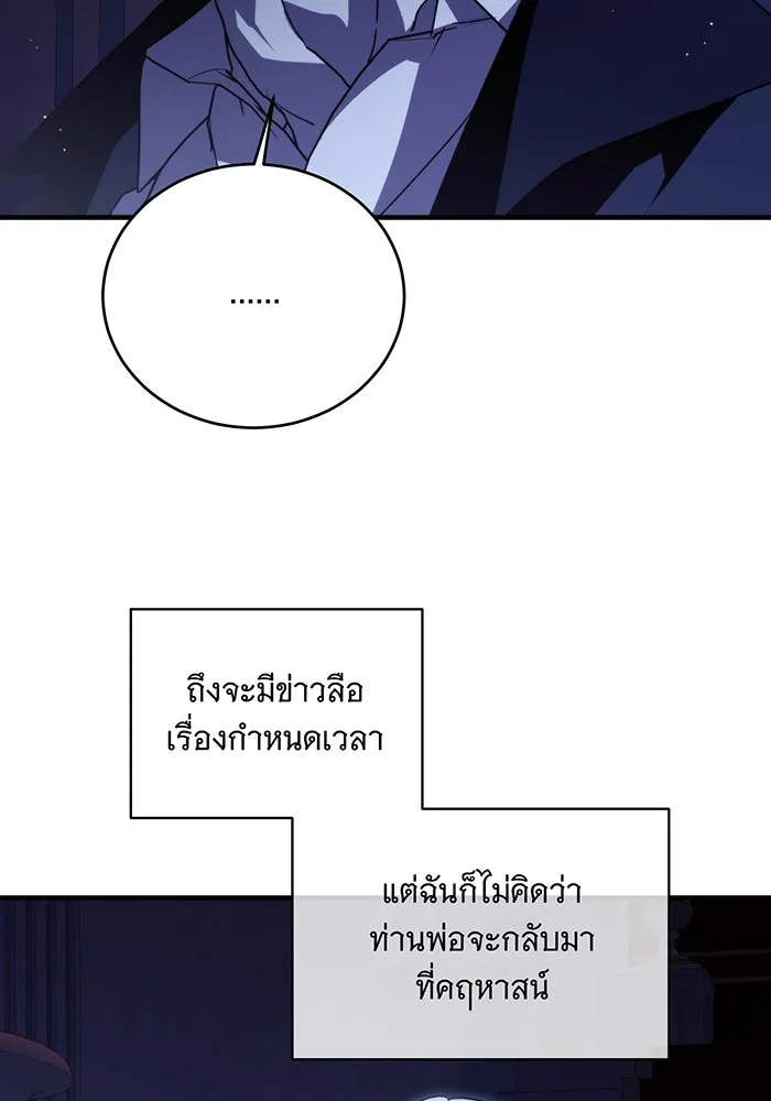 แกล้งตายให้หายแค้น ตอนที่ 3 รูปที่ 86