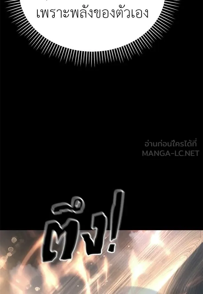 ยมราชลงทัณฑ์ ตอนที่ 124 รูปที่ 5