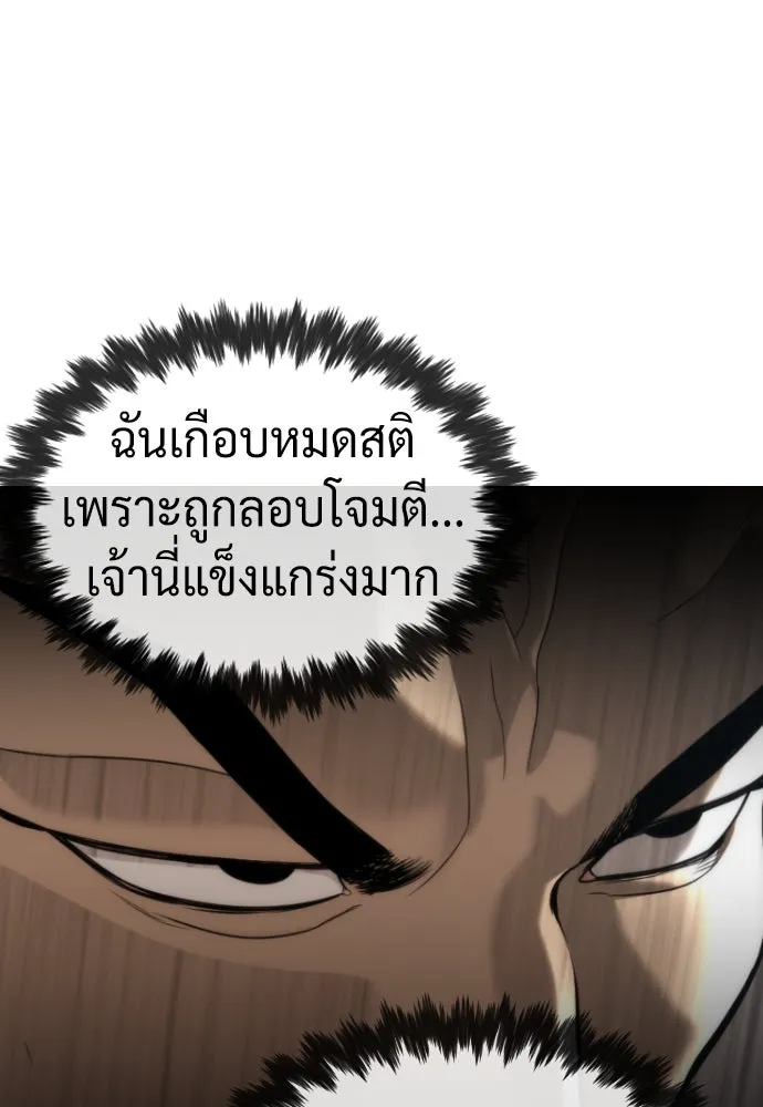 นักฆ่าย้อนวัย ตอนที่ 99 รูปที่ 22