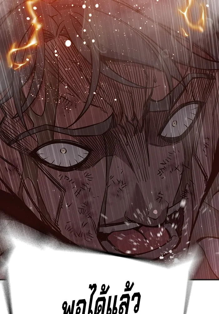 เยาวชนคนคุก ตอนที่ 16 รูปที่ 142