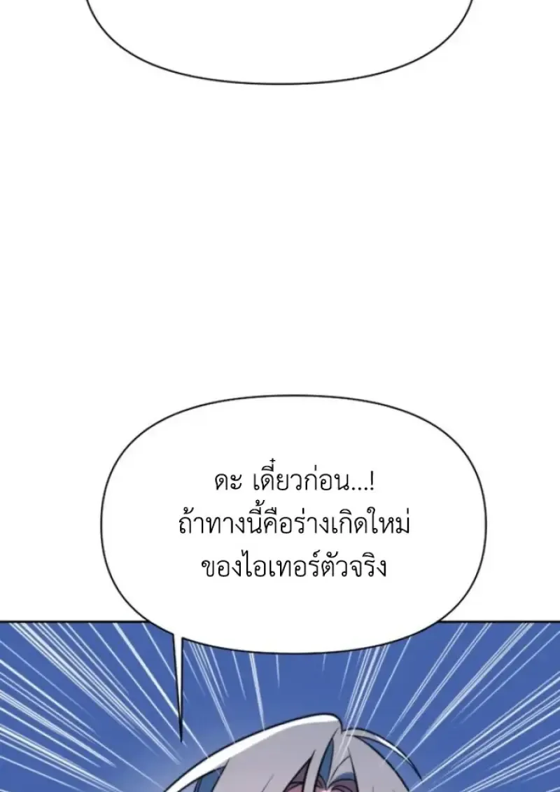 Archmage Transcending Through Regression ตอนที่ ตอนที่ 149 รูปที่ 18