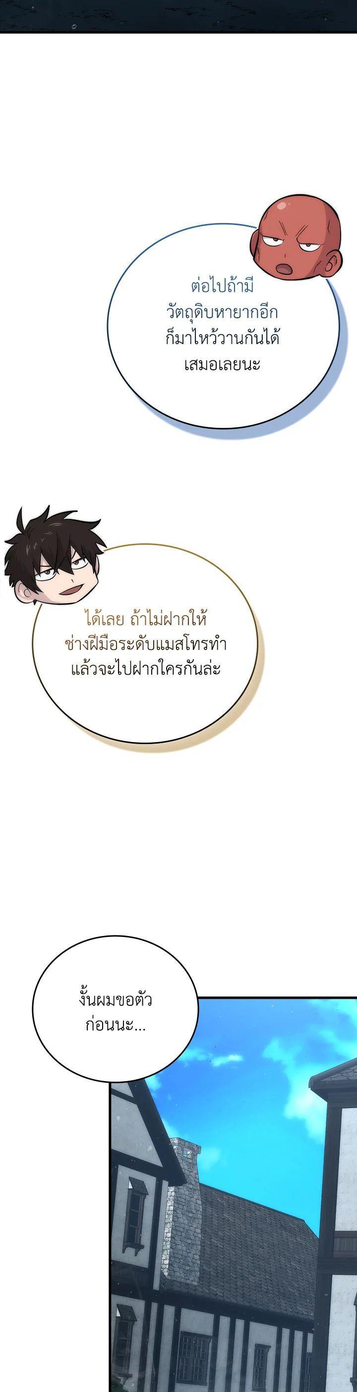 Manga-lc-com อ่านมังงะ อ่านการ์ตูน ออนไลน์ ฟรี The Demon King Levels Up ตอนที่ 1 2 3 4 5 6 7 8 9 10 11 12 13 14 ฟรี ไม่มีโฆษณา Manga-lc - อ่าน มังงะ อ่าน การ์ตูน ออนไลน์ อ่านมังงะ ฟรี