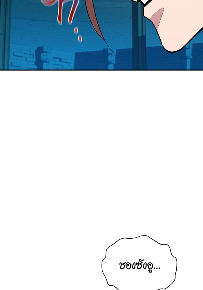 แยกร่าง ล่าอัตโนมัติ ตอนที่ 90 คำขอสำคัญ รูปที่ 29