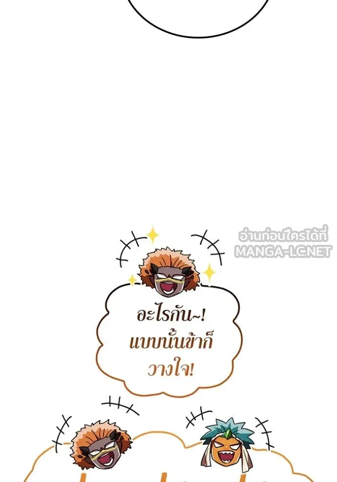 เพลเยอร์เลือดเทวะ ตอนที่ 72 รูปที่ 117