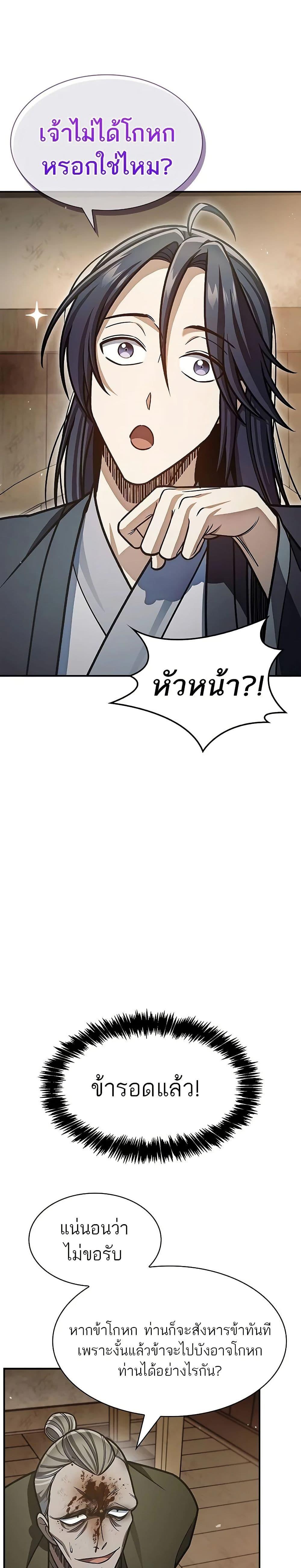 Manga-lc-com อ่านมังงะ อ่านการ์ตูน ออนไลน์ ฟรี Heavenly Grand Archive’s Young Master ตอนที่ 1 2 3 4 5 6 7 8 9 10 11 12 13 14 ฟรี ไม่มีโฆษณา Manga-lc - อ่าน มังงะ อ่าน การ์ตูน ออนไลน์ อ่านมังงะ ฟรี