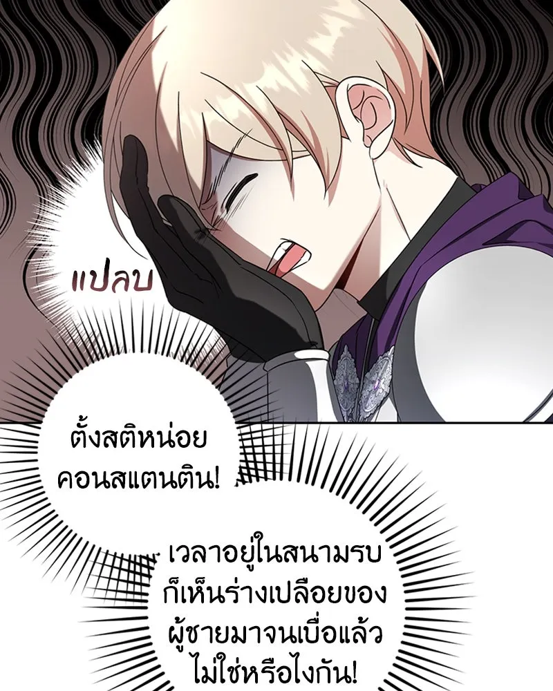 ภารกิจไล่ตามลุค บีเชล ตอนที่ 34 รูปที่ 71