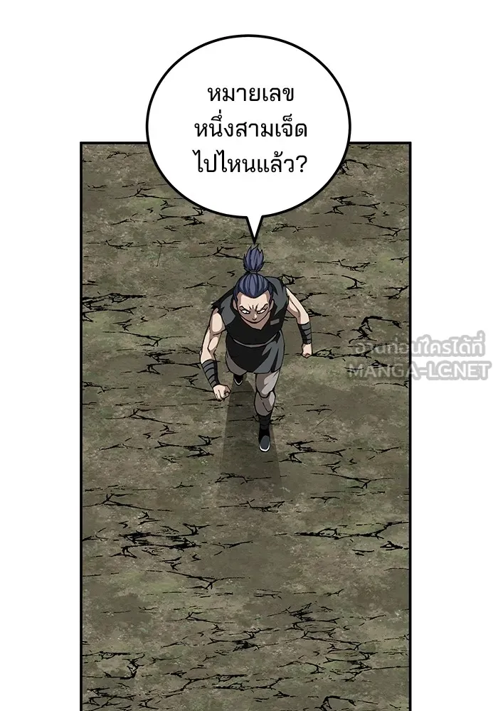 คุณปู่จอมยุทธกับหลานสาวสุดแกร่ง ตอนที่ 88 รูปที่ 93