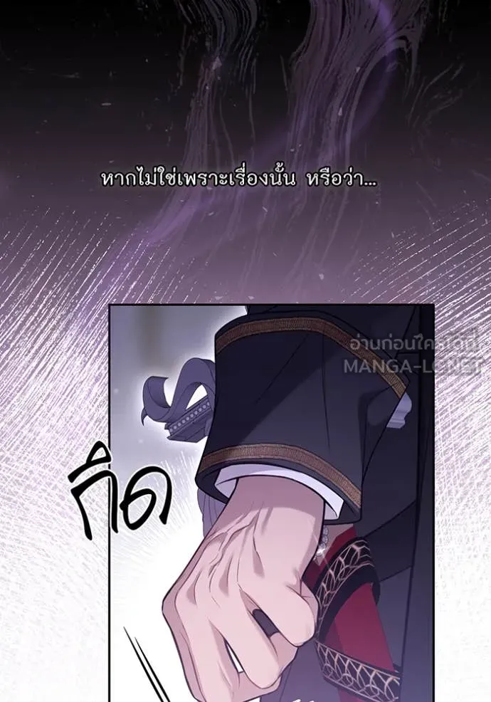 ห้องนอนลับ ตอนที่ 155 รูปที่ 115