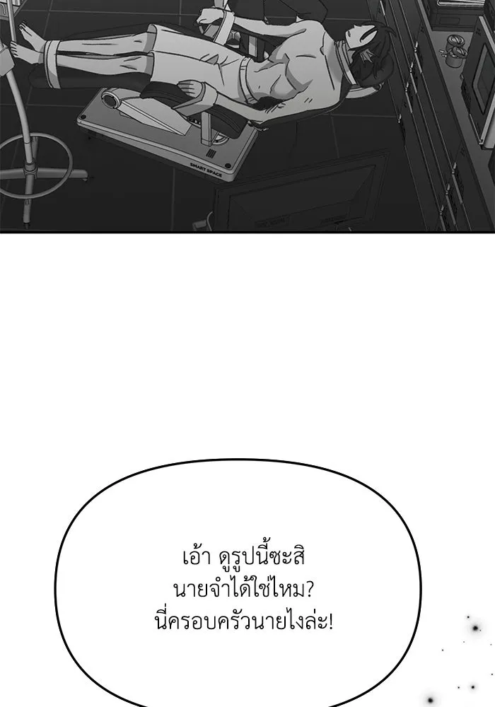 รักน้ำ รักปลา รักเธอนะ ตอนที่ 58 ปลาตัดแห รูปที่ 91