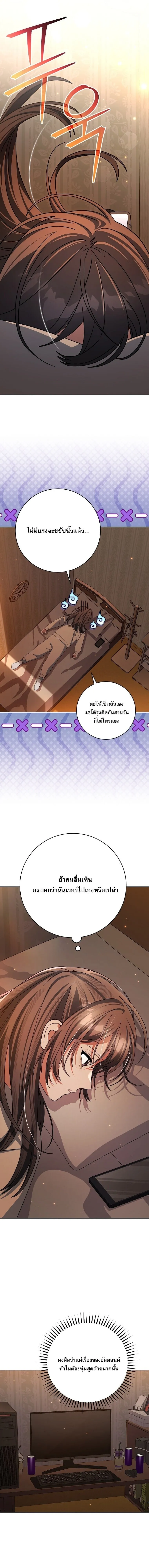 Genius Archer_s Streaming ตอนที่ ตอนที่ 95 รูปที่ 11