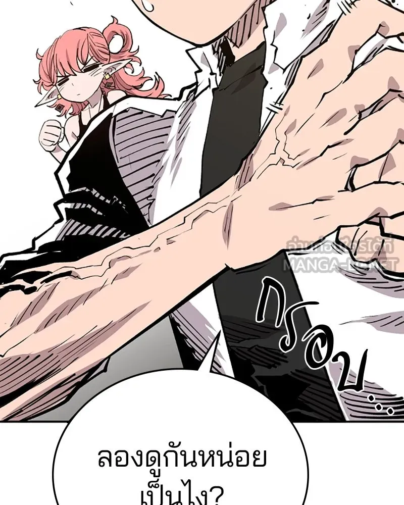 Player ตอนที่ 122 รูปที่ 135