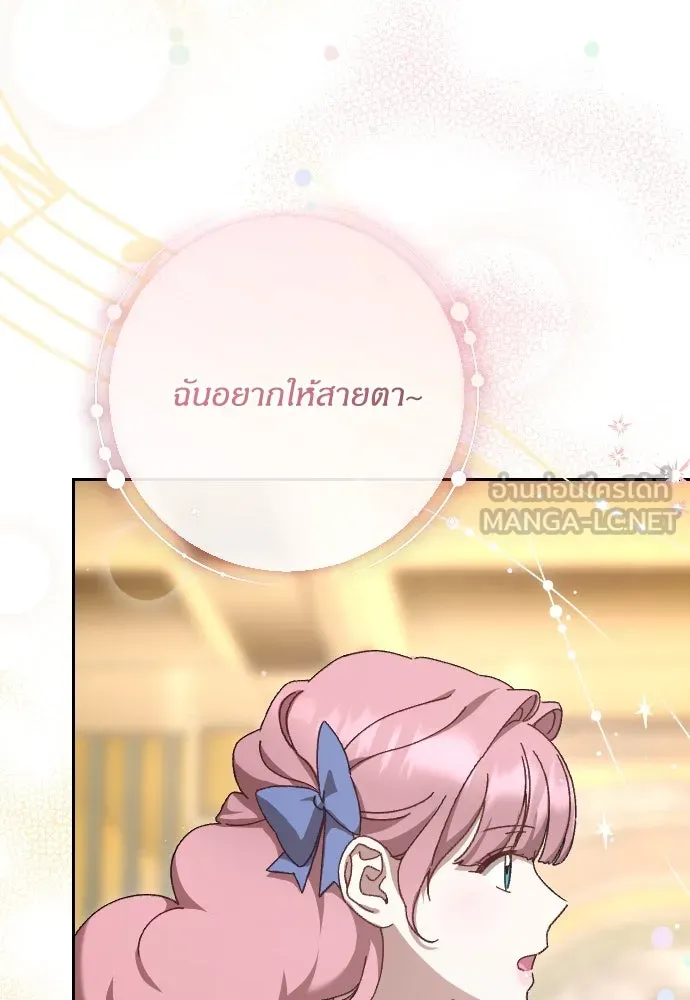 แด่ใจที่ไร้รัก ตอนที่ 6 รูปที่ 42