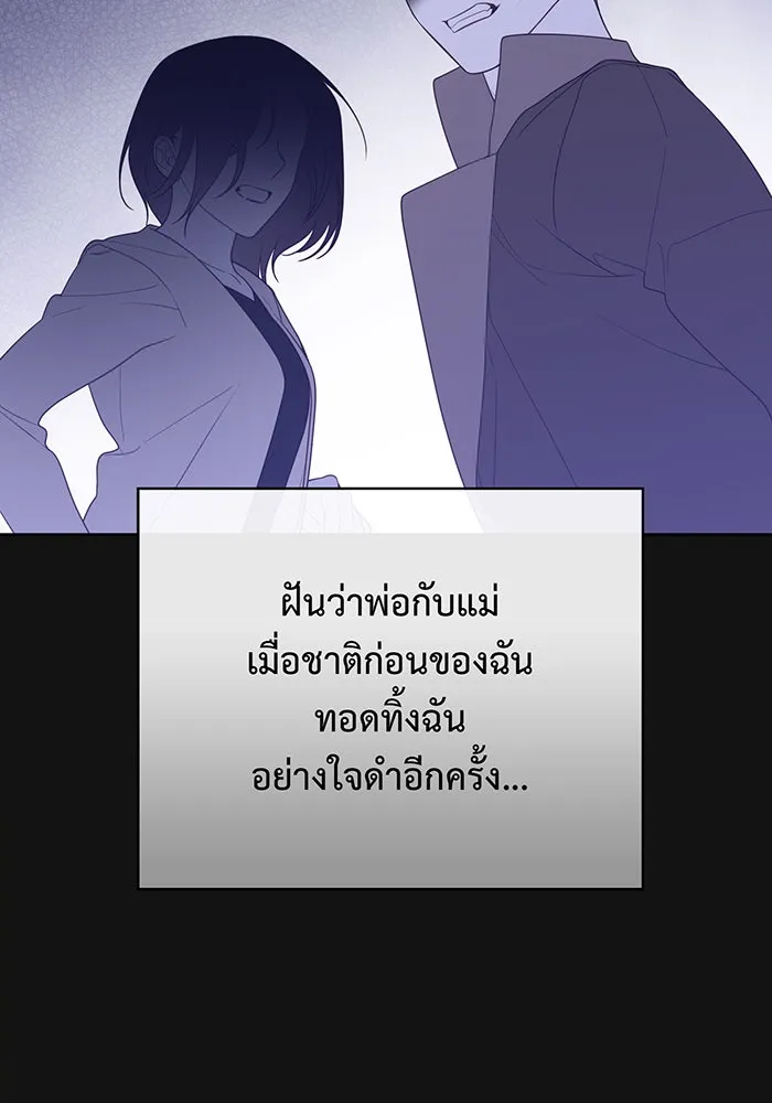 หนูน้อยทรราช ตอนที่ 46 รูปที่ 94