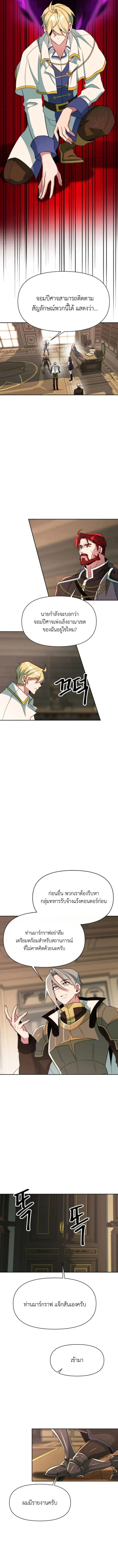 Archmage Transcending Through Regression ตอนที่ ตอนที่ 122 รูปที่ 9
