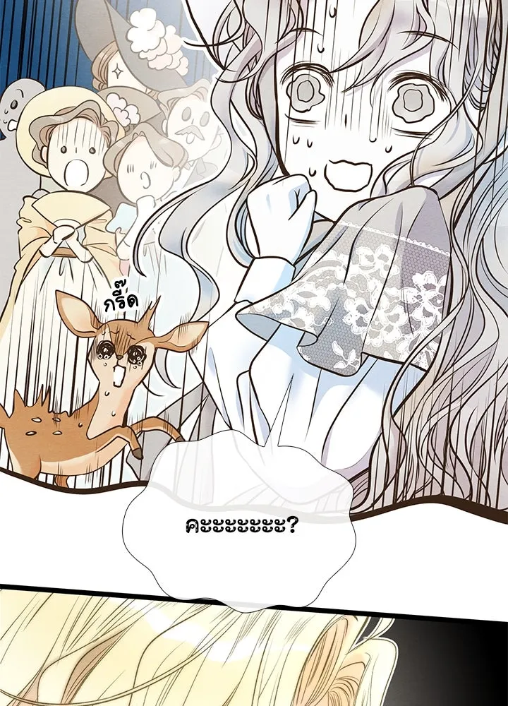 องค์ชายผู้อื้อฉาว ตอนที่ 11 รูปที่ 47