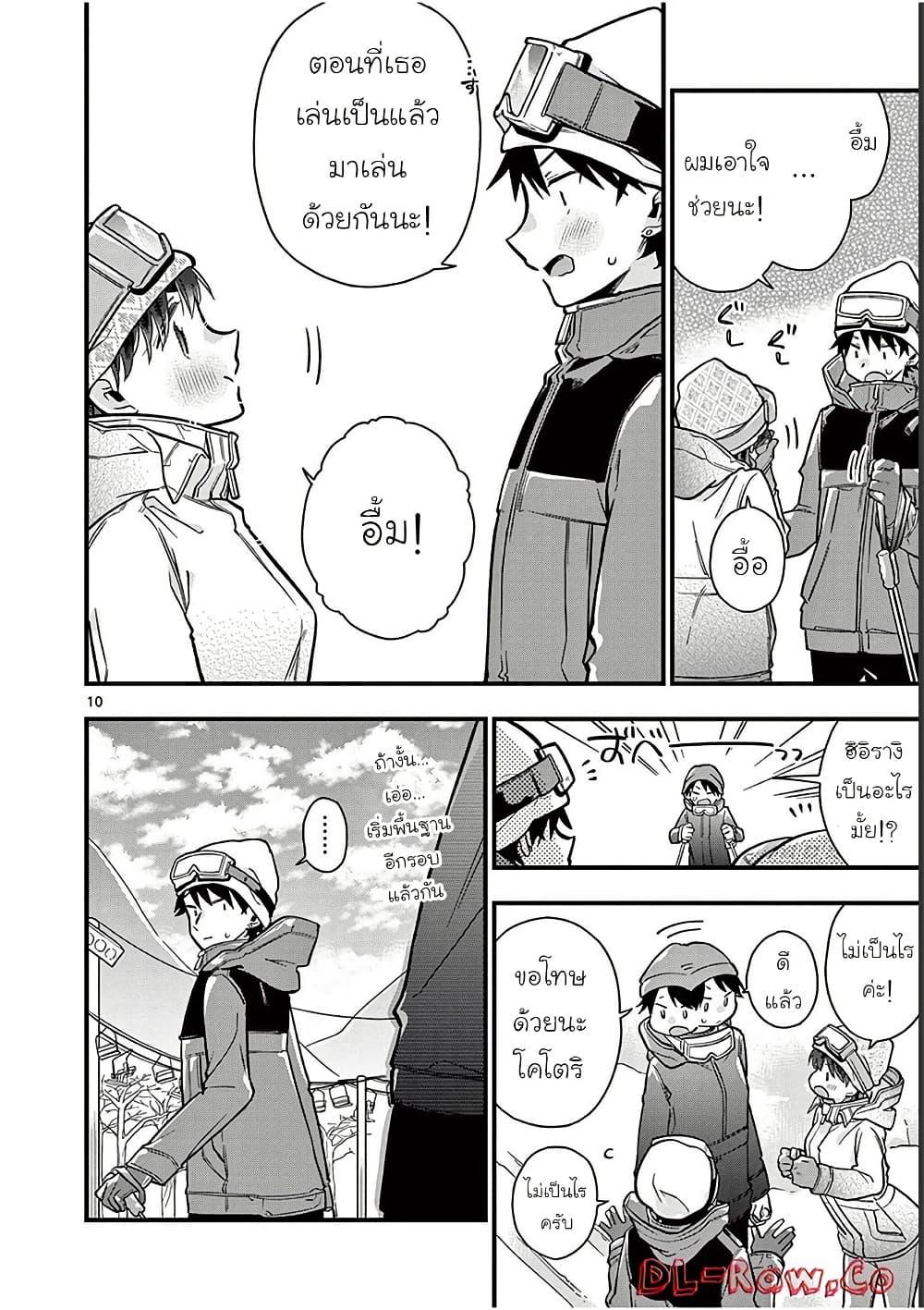 Manga-lc-com อ่านมังงะ อ่านการ์ตูน ออนไลน์ ฟรี Chotto Dake Nuke Chau Hiiragi-san ตอนที่ 1 2 3 4 5 6 7 8 9 10 11 12 13 14 ฟรี ไม่มีโฆษณา Manga-lc - อ่าน มังงะ อ่าน การ์ตูน ออนไลน์ อ่านมังงะ ฟรี