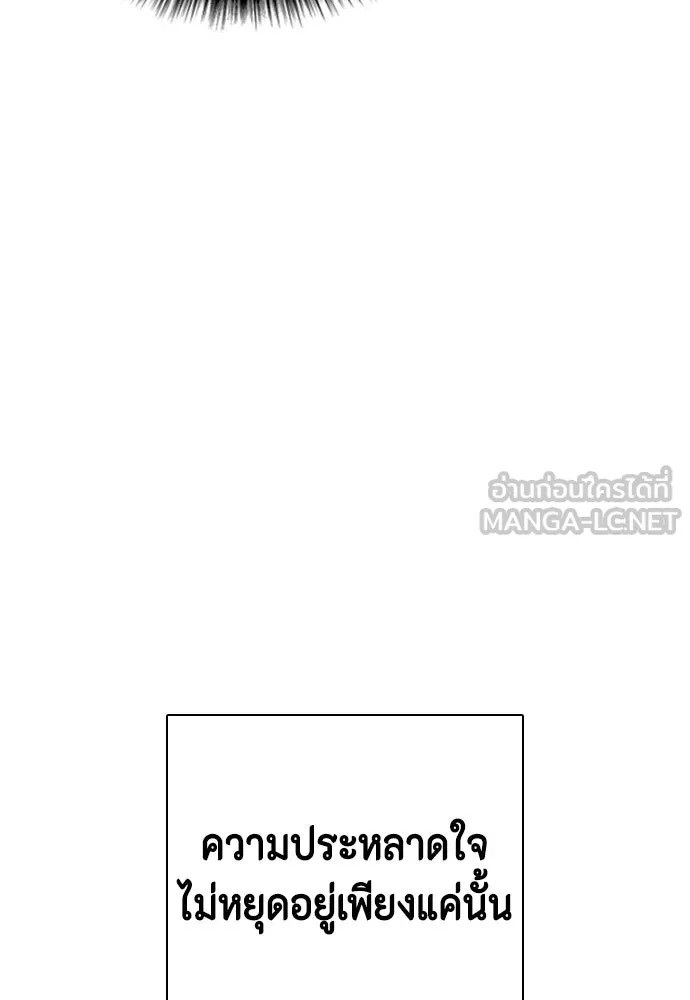 หมาหัวเน่าเก๋าเกินไป ตอนที่ 164 รูปที่ 141