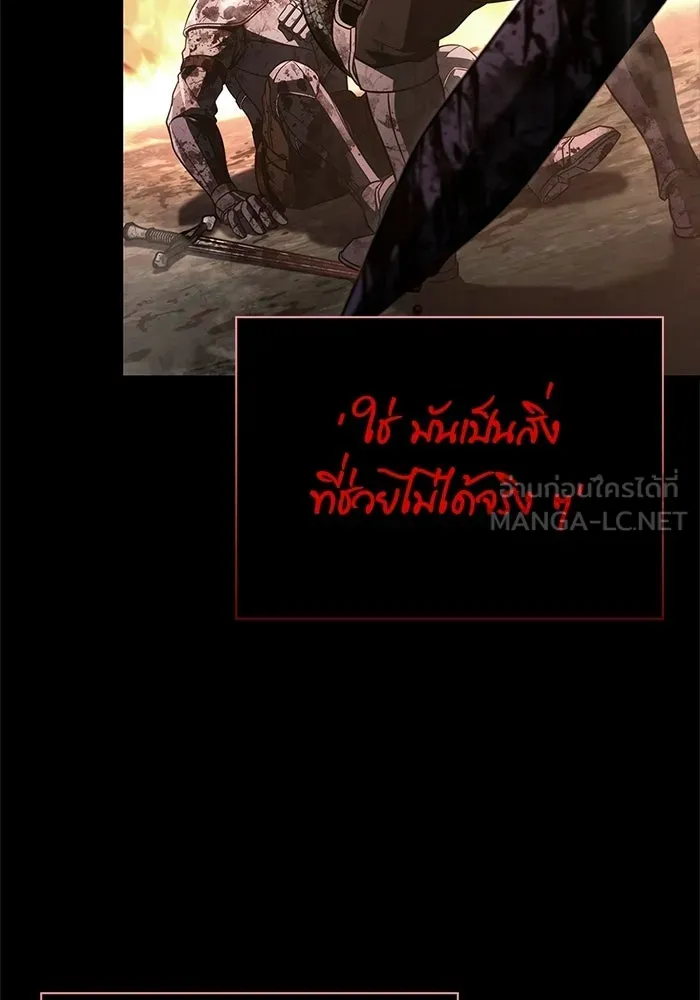 เอาชีวิตรอดในเกมฉบับคนเถื่อน ตอนที่ 149 กระโดด รูปที่ 42