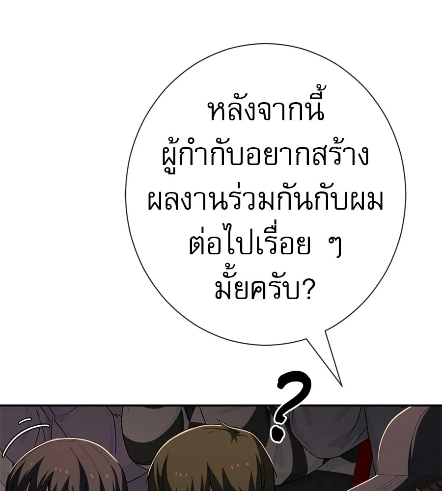 คอลเซ็นเตอร์เปลี่ยนชีวิต ตอนที่ 77 ตอนใหม่ รูปที่ 50