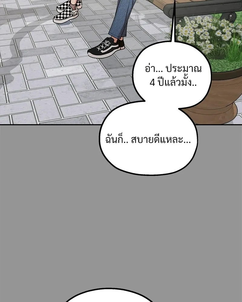 Pyramid Game เกมพีระมิด ตอนที่ 97 รูปที่ 4