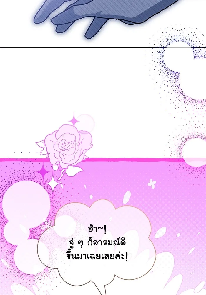 แมวน้อยในรังหมาป่า ตอนที่ 31 รูปที่ 86