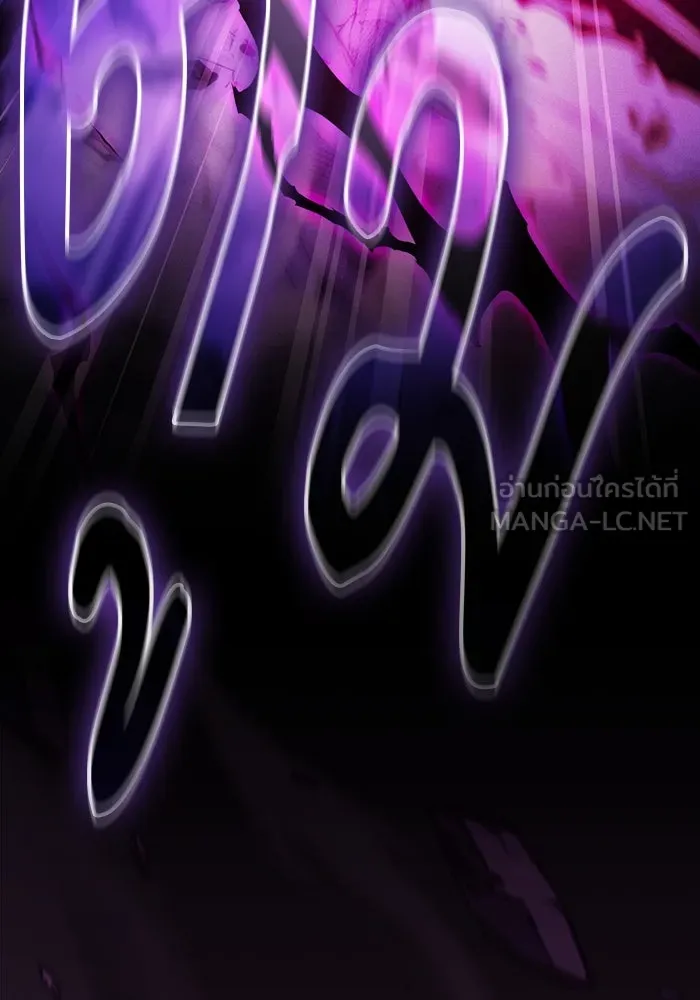 นักดาบอัจฉริยะจากอะคาเดมี ตอนที่ 85 รูปที่ 111