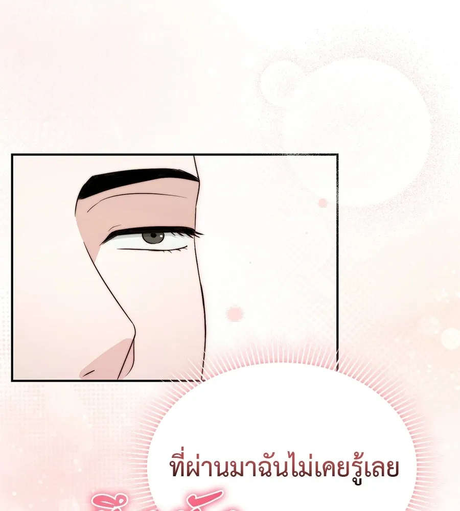 ผงาดรักนักกีฬาข้างบ้าน ตอนที่ 3 รูปที่ 44