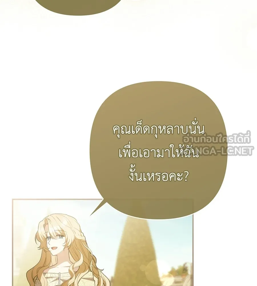 คุณพ่อของหนูคือศัตรูในชาติก่อน ตอนที่ 41 (จบซีซัน 1) รูปที่ 18