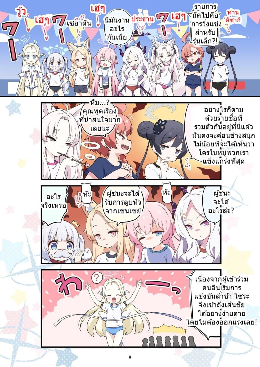 Manga-lc-com อ่านมังงะ อ่านการ์ตูน ออนไลน์ ฟรี BlueYon! Archive Vol.3 BY Skirthike ตอนที่ 1 2 3 4 5 6 7 8 9 10 11 12 13 14 ฟรี ไม่มีโฆษณา Manga-lc - อ่าน มังงะ อ่าน การ์ตูน ออนไลน์ อ่านมังงะ ฟรี