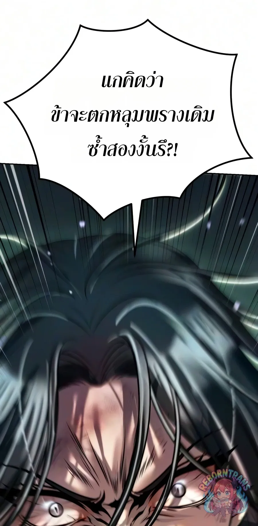 Chronicles of the Demon Faction ตำนานการเก_ดใหม_ในล_ทธ_มาร ตอนที่ ตอนที่ 172 รูปที่ 97