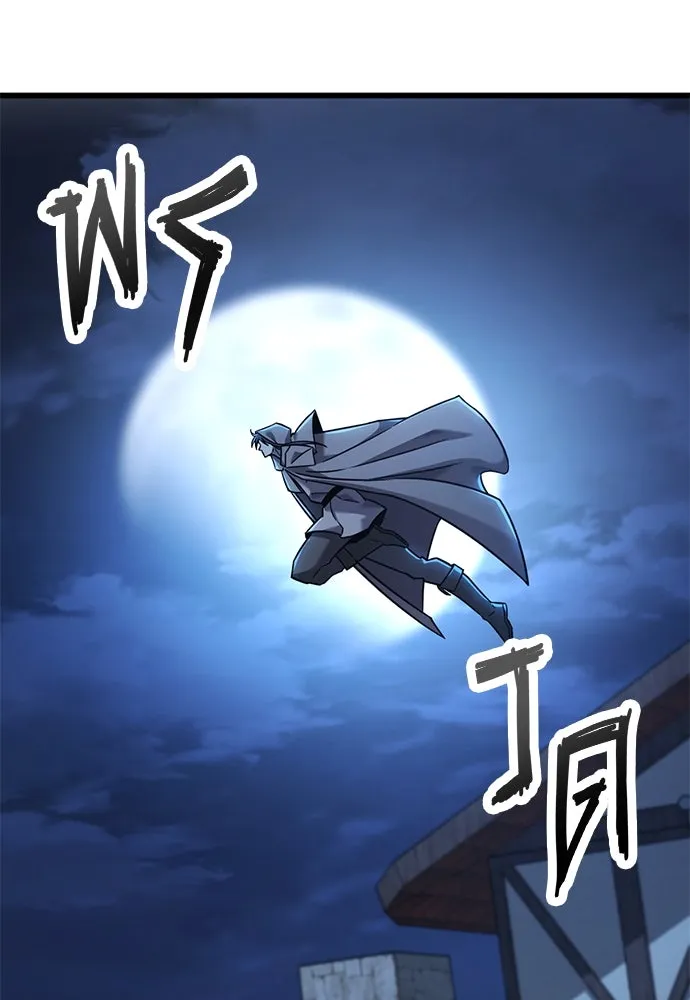 วิถีชาวนาของราชาปีศาจ ตอนที่ 31 รูปที่ 56