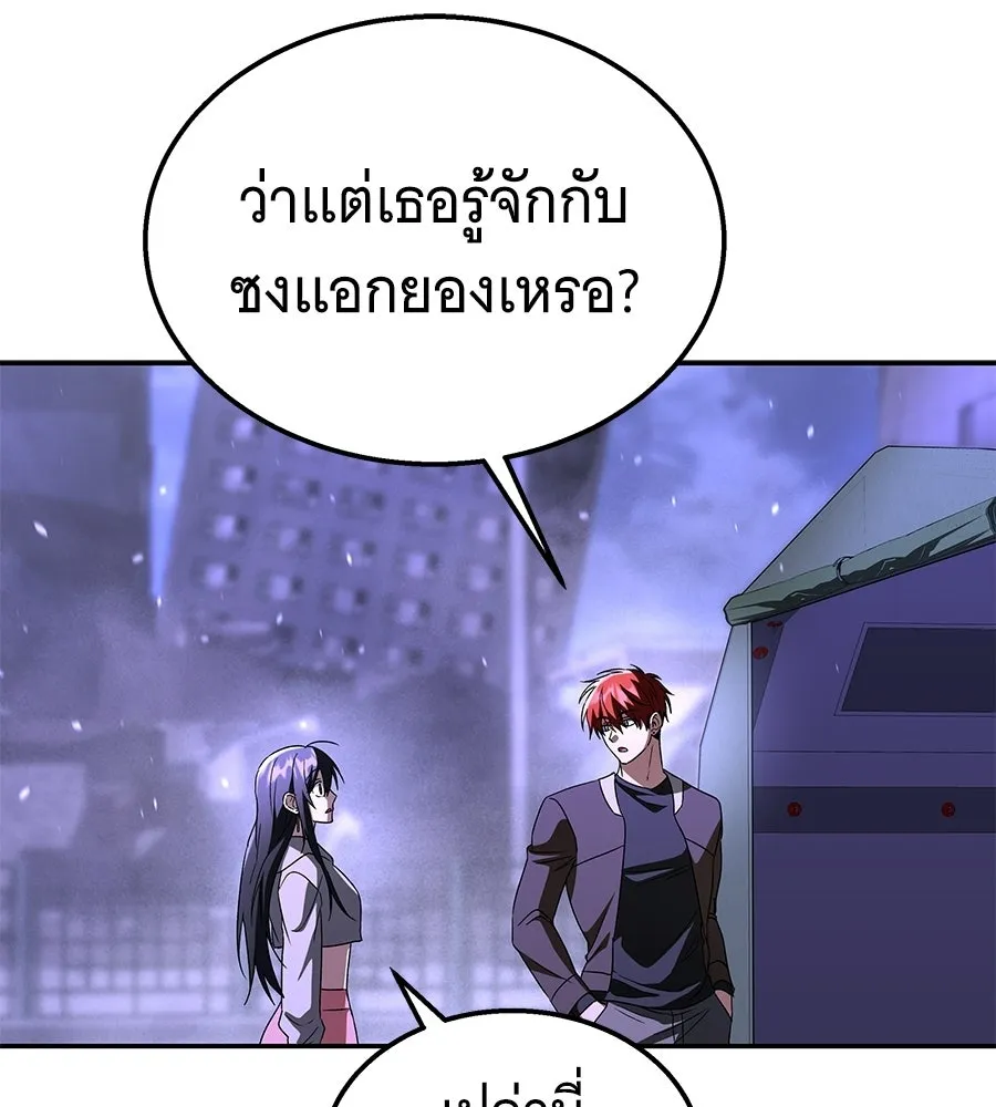 ถึกทนแทงก์แรงก์ C ตอนที่ 28 รูปที่ 88