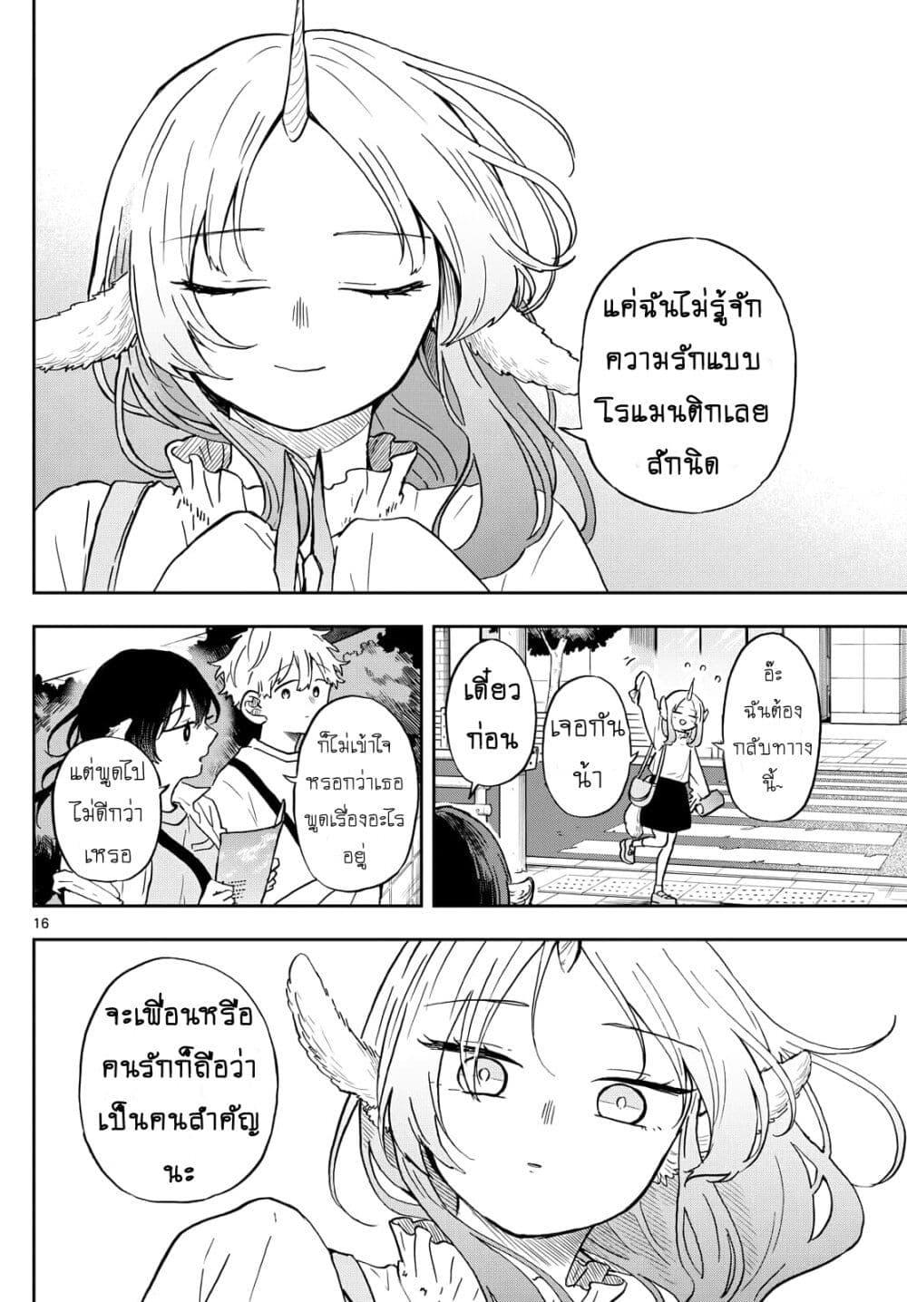 Manga-lc-com อ่านมังงะ อ่านการ์ตูน ออนไลน์ ฟรี Ogami Tsumiki to Kinichijou. ตอนที่ 1 2 3 4 5 6 7 8 9 10 11 12 13 14 ฟรี ไม่มีโฆษณา Manga-lc - อ่าน มังงะ อ่าน การ์ตูน ออนไลน์ อ่านมังงะ ฟรี