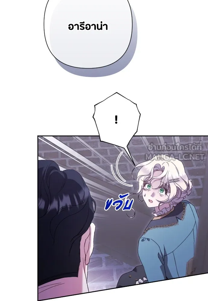 แด่ใจที่ไร้รัก ตอนที่ 43 รูปที่ 66