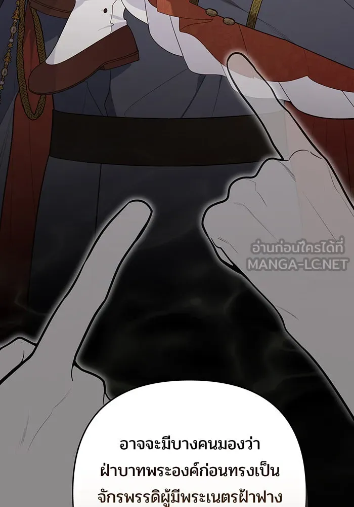 หนูน้อยทรราช ตอนที่ 70 รูปที่ 30